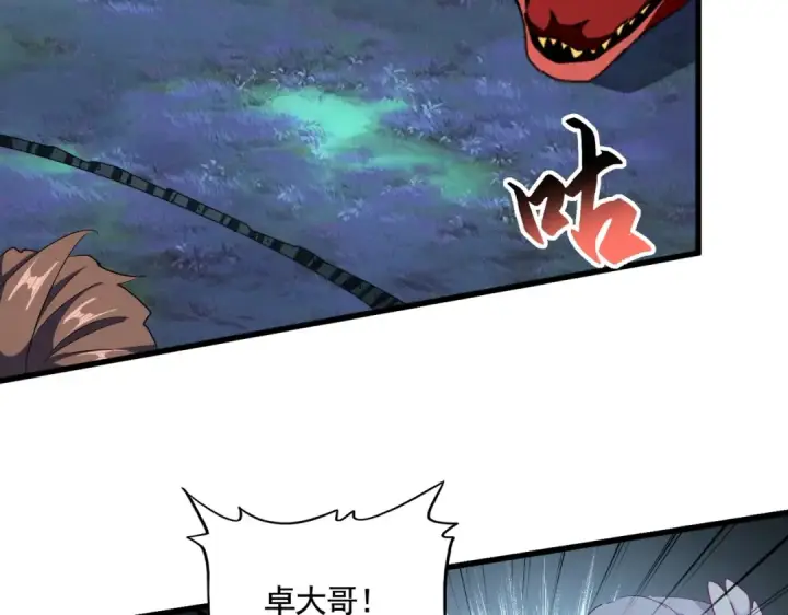 漫画《魔皇大管家》第326话 不装了第36张图