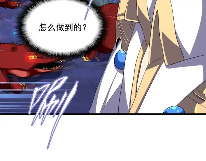 漫画《魔皇大管家》第326话 不装了第60张图