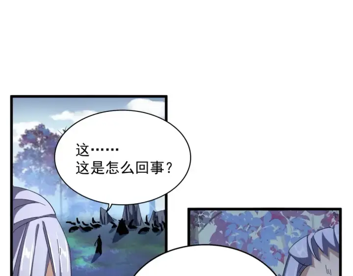 漫画《魔皇大管家》第326话 不装了第61张图