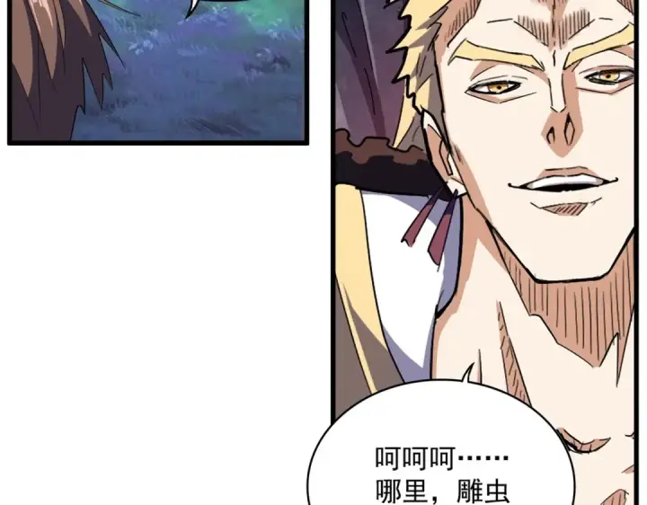 漫画《魔皇大管家》第326话 不装了第7张图