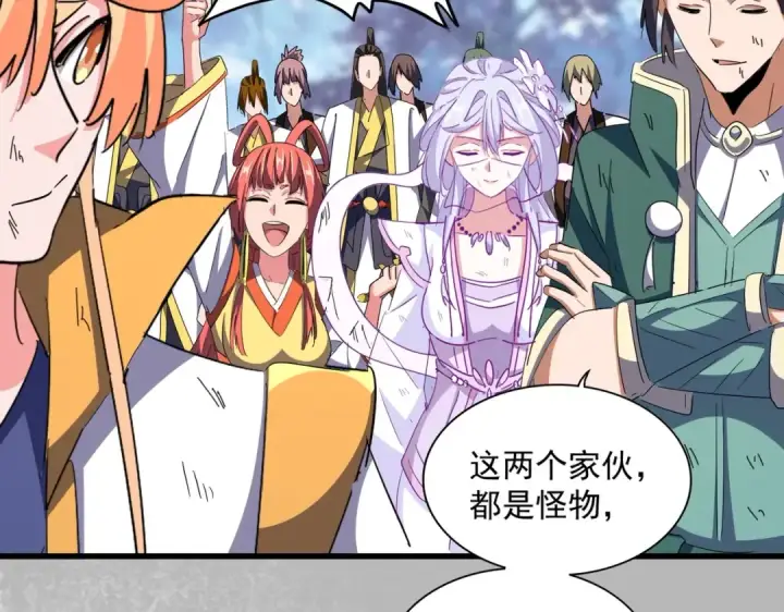 漫画《魔皇大管家》第326话 不装了第71张图