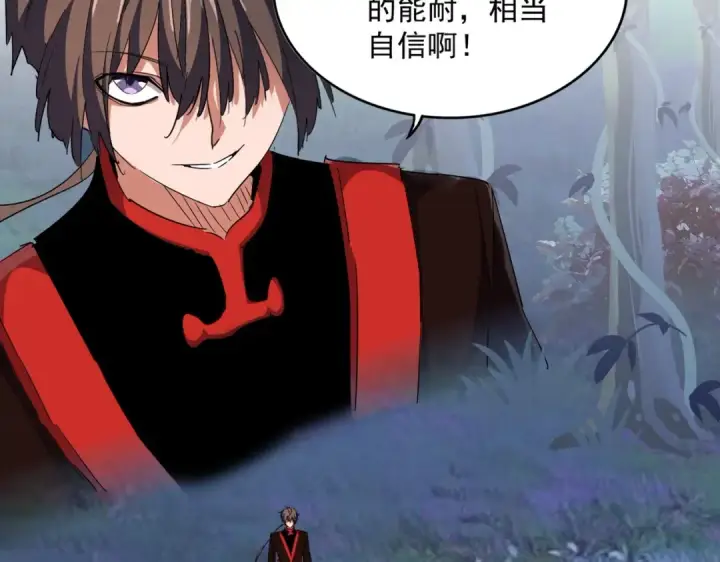 漫画《魔皇大管家》第326话 不装了第9张图
