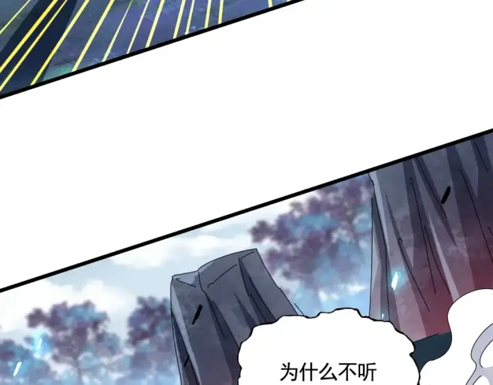 漫画《魔皇大管家》第326话 不装了第90张图