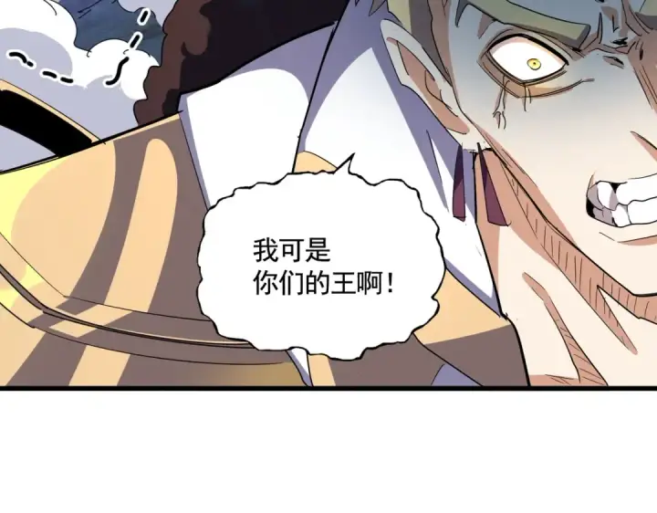 漫画《魔皇大管家》第326话 不装了第92张图
