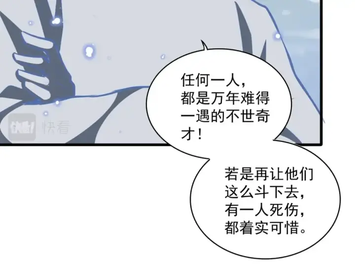 漫画《魔皇大管家》第327话 七家灵兽第10张图
