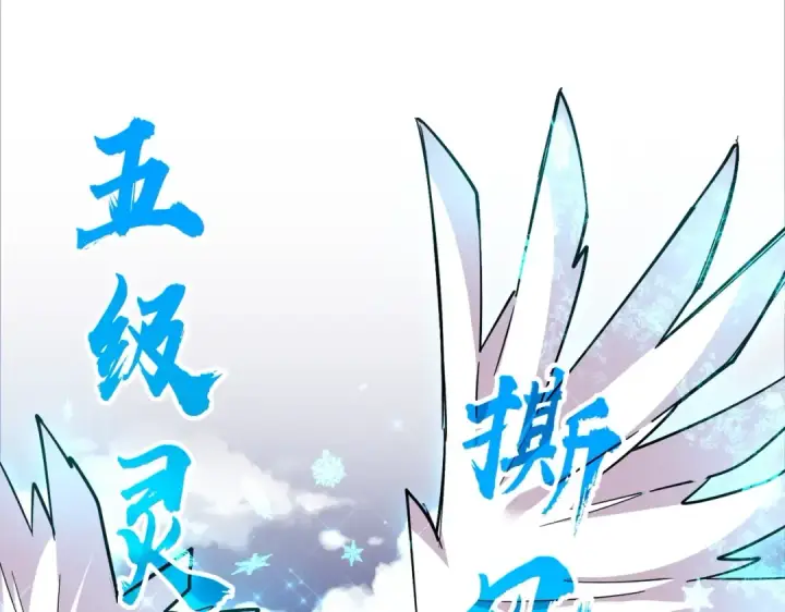 漫画《魔皇大管家》第327话 七家灵兽第101张图