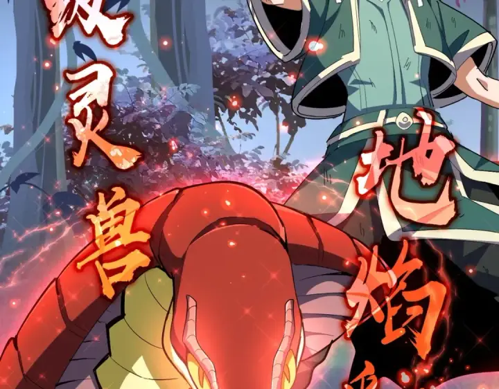 漫画《魔皇大管家》第327话 七家灵兽第110张图