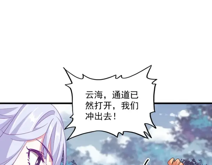 漫画《魔皇大管家》第327话 七家灵兽第116张图