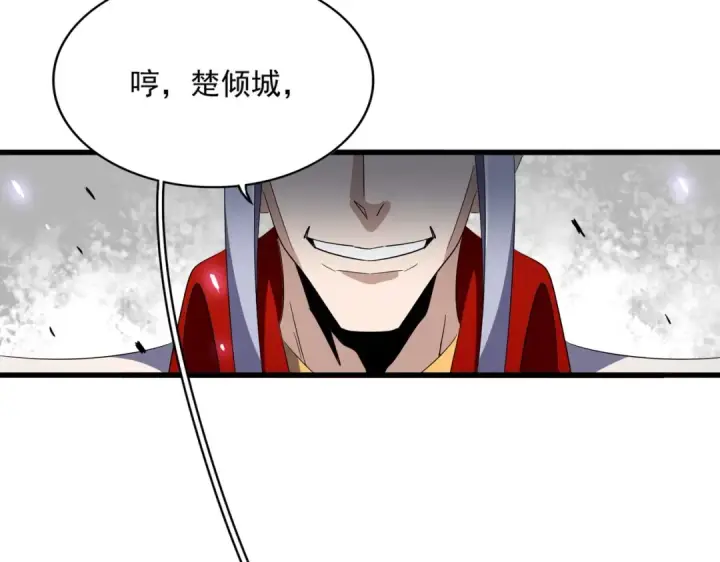 漫画《魔皇大管家》第327话 七家灵兽第121张图