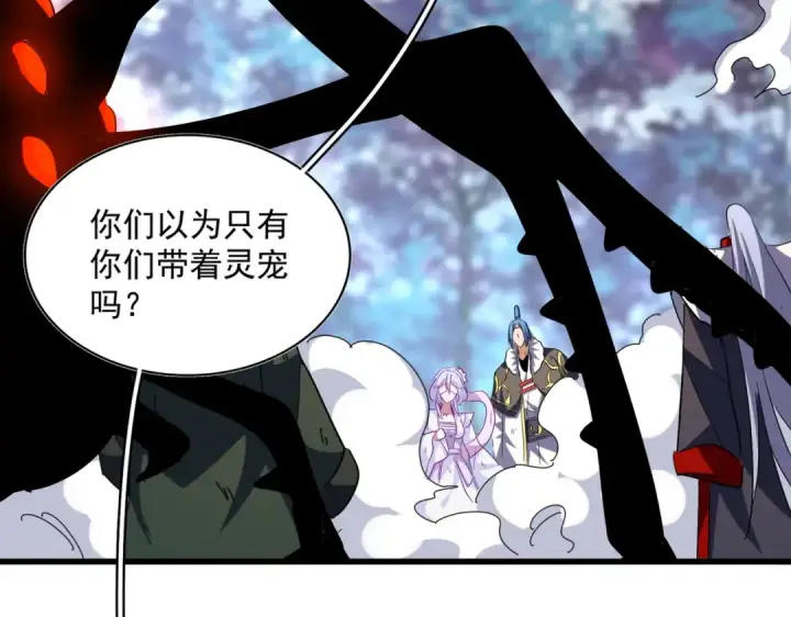 漫画《魔皇大管家》第327话 七家灵兽第123张图