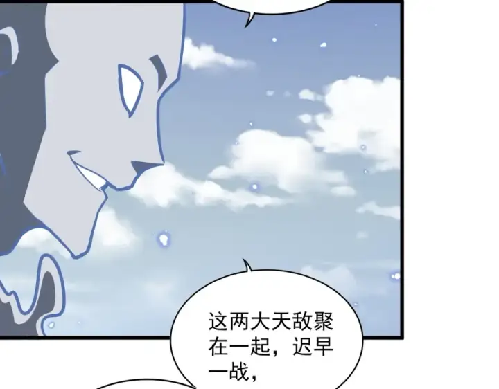 漫画《魔皇大管家》第327话 七家灵兽第13张图