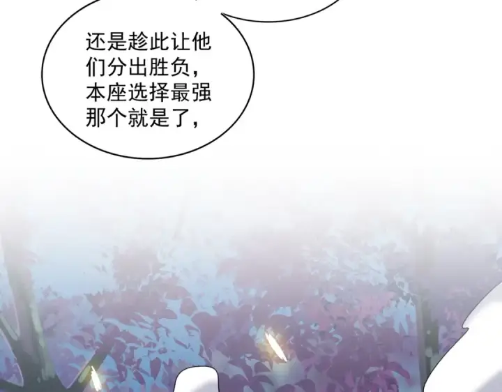 漫画《魔皇大管家》第327话 七家灵兽第14张图