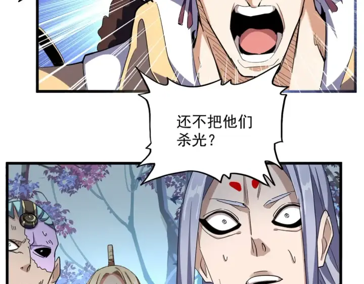 漫画《魔皇大管家》第327话 七家灵兽第19张图