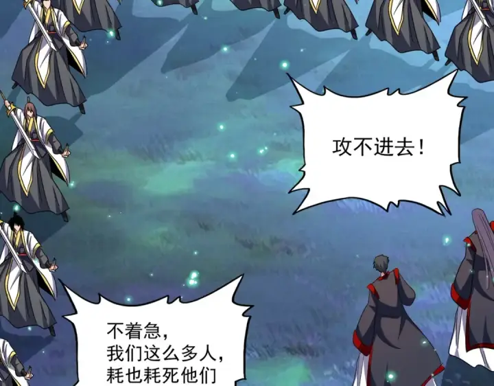 漫画《魔皇大管家》第327话 七家灵兽第25张图