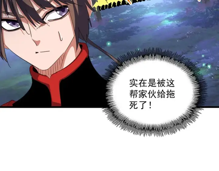 漫画《魔皇大管家》第327话 七家灵兽第28张图