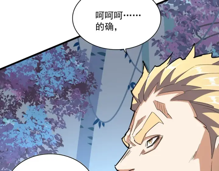 漫画《魔皇大管家》第327话 七家灵兽第35张图