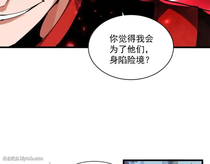 漫画《魔皇大管家》第327话 七家灵兽第40张图