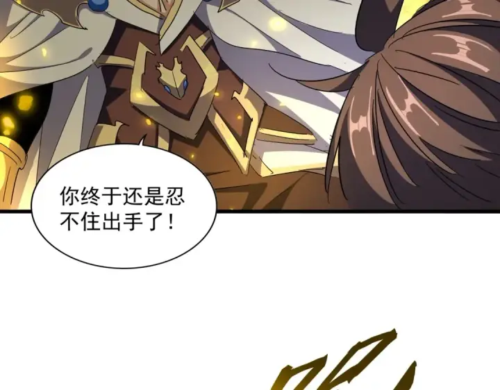 漫画《魔皇大管家》第327话 七家灵兽第49张图