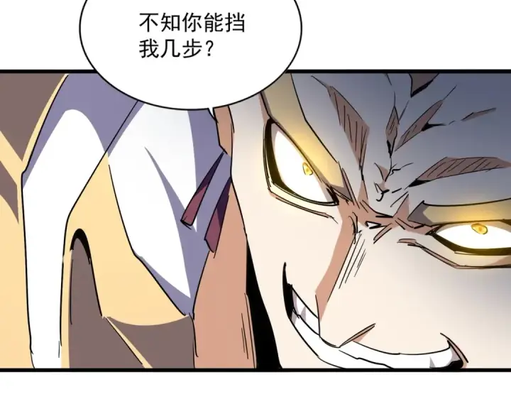 漫画《魔皇大管家》第327话 七家灵兽第63张图