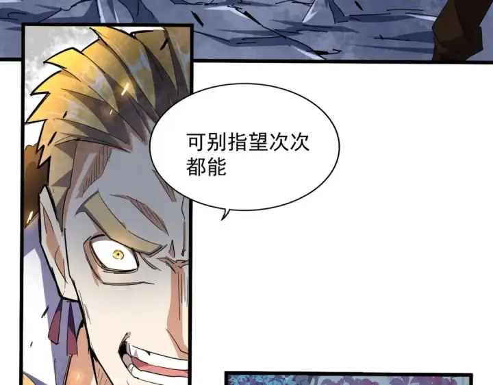 漫画《魔皇大管家》第327话 七家灵兽第81张图