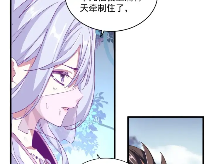 漫画《魔皇大管家》第327话 七家灵兽第87张图
