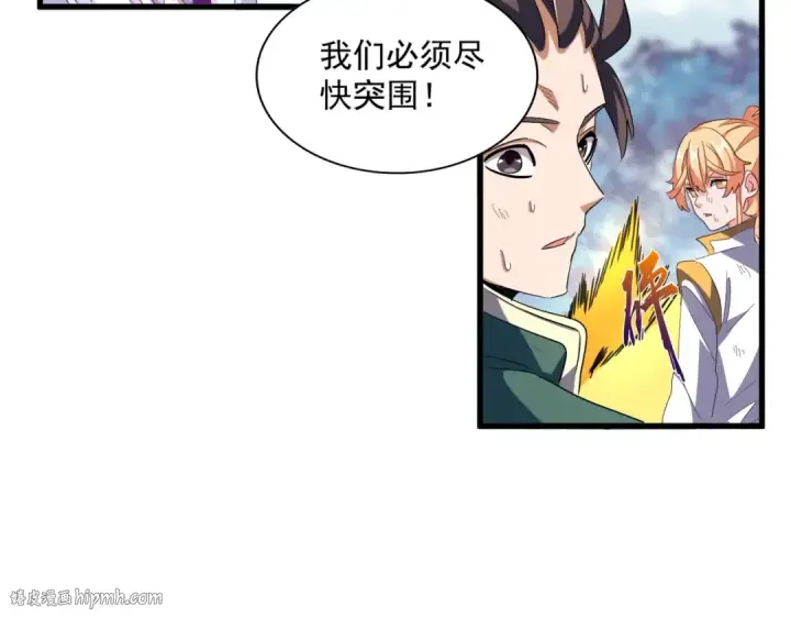 漫画《魔皇大管家》第327话 七家灵兽第88张图