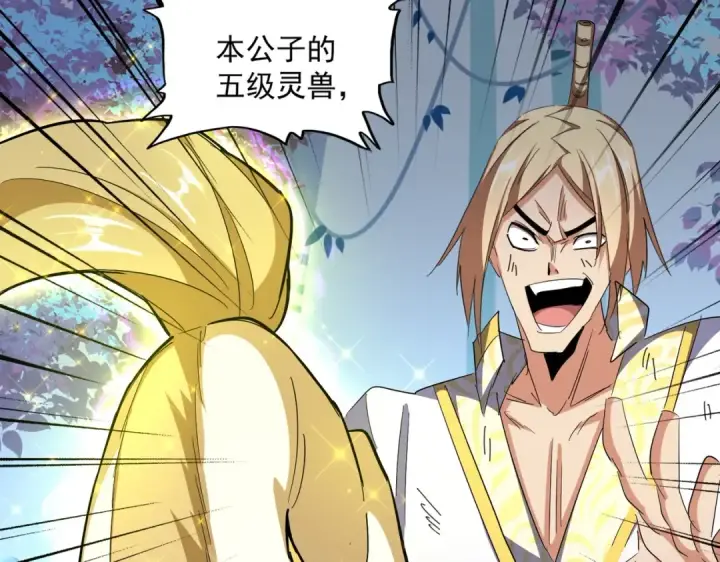 漫画《魔皇大管家》第328话 雷雀第10张图