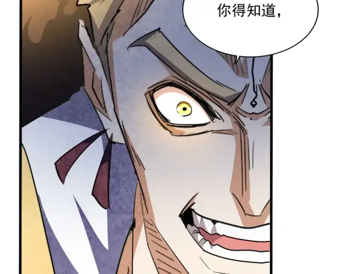 漫画《魔皇大管家》第328话 雷雀第110张图