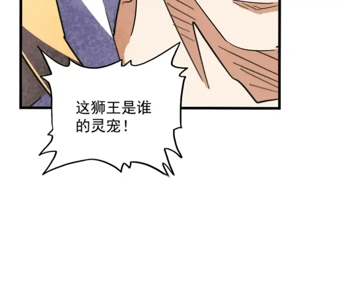 漫画《魔皇大管家》第328话 雷雀第111张图