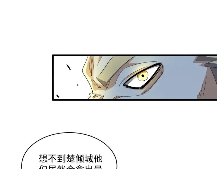 漫画《魔皇大管家》第328话 雷雀第22张图