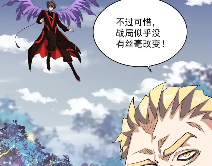 漫画《魔皇大管家》第328话 雷雀第25张图
