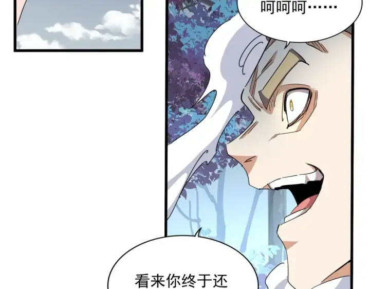 漫画《魔皇大管家》第328话 雷雀第28张图