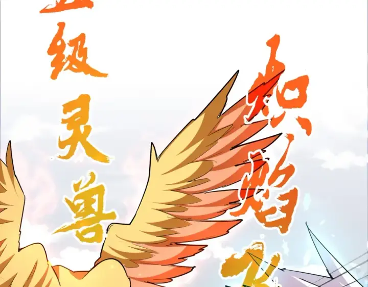 漫画《魔皇大管家》第328话 雷雀第3张图