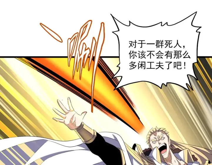 漫画《魔皇大管家》第328话 雷雀第30张图
