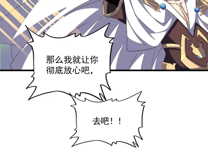 漫画《魔皇大管家》第328话 雷雀第31张图