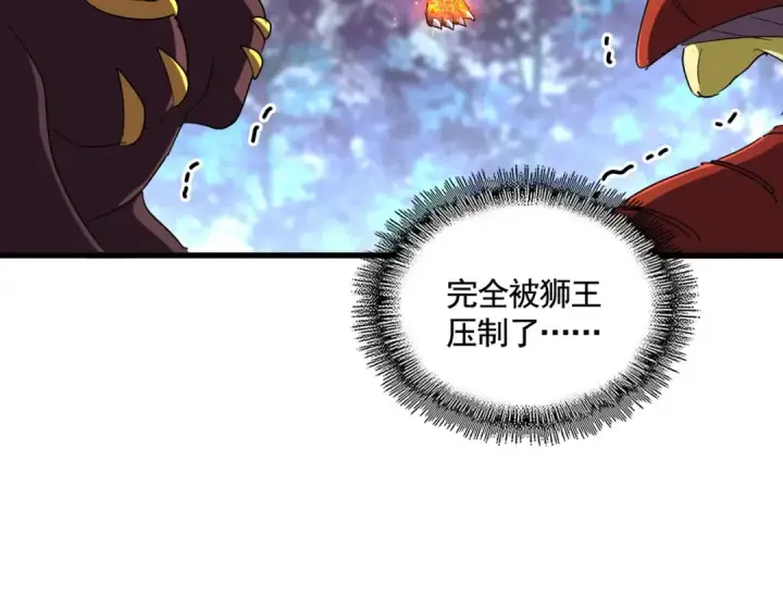 漫画《魔皇大管家》第328话 雷雀第38张图