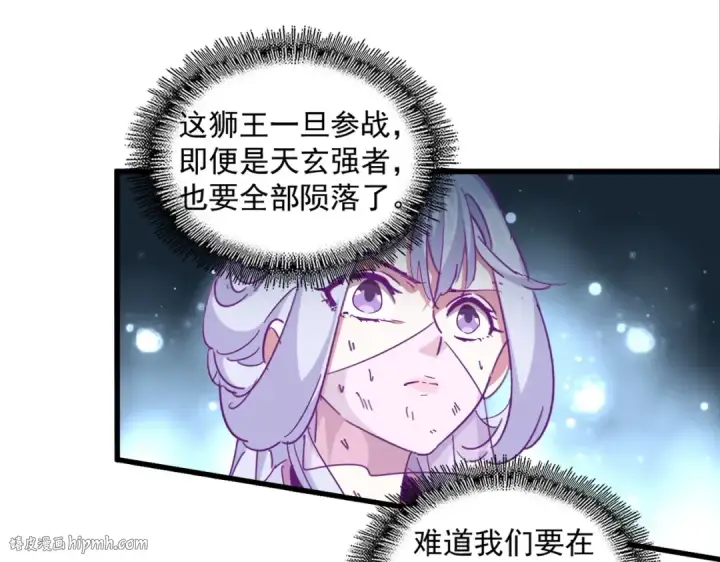 漫画《魔皇大管家》第328话 雷雀第40张图