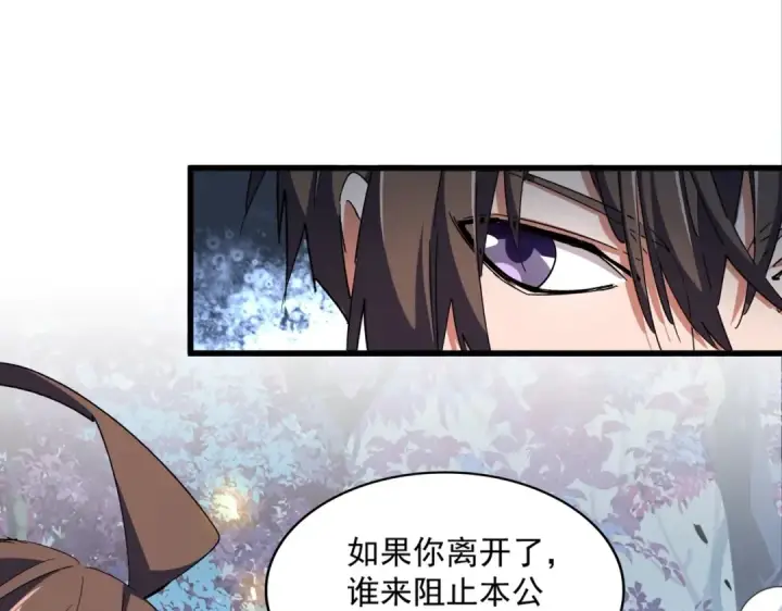 漫画《魔皇大管家》第328话 雷雀第43张图