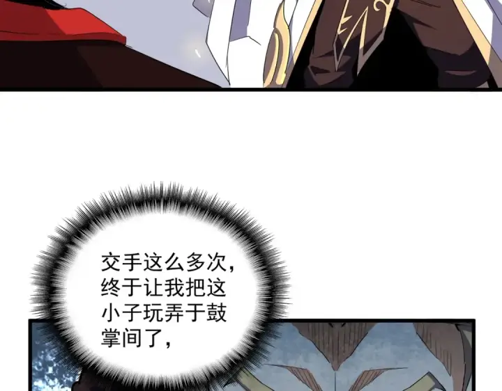漫画《魔皇大管家》第328话 雷雀第45张图