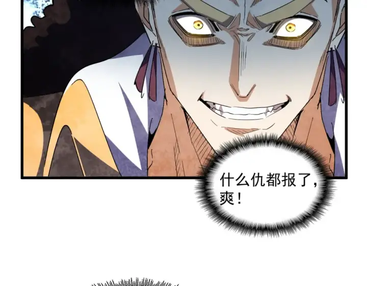 漫画《魔皇大管家》第328话 雷雀第46张图