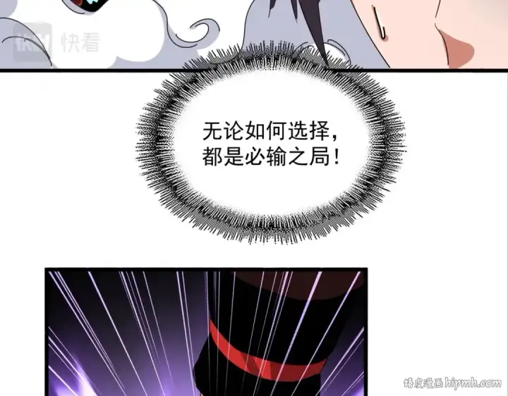 漫画《魔皇大管家》第328话 雷雀第48张图