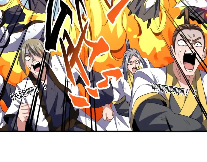 漫画《魔皇大管家》第328话 雷雀第5张图