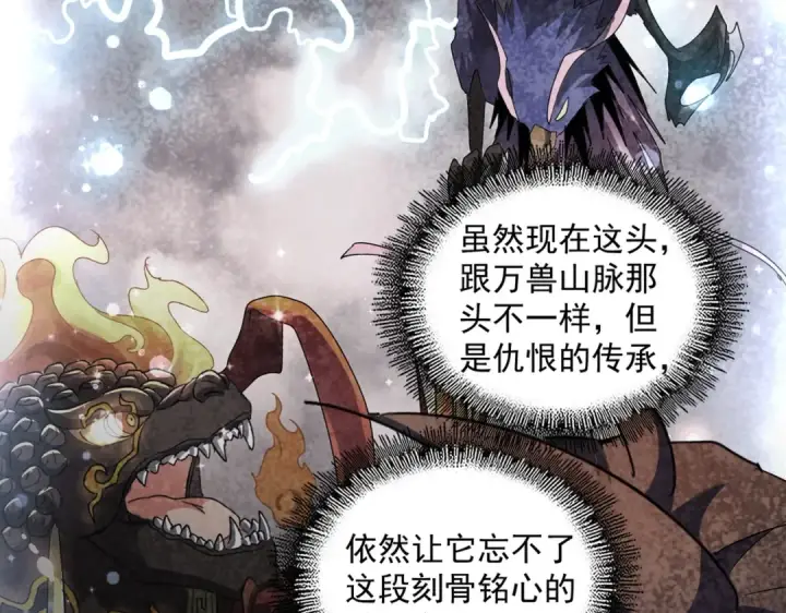 漫画《魔皇大管家》第328话 雷雀第54张图