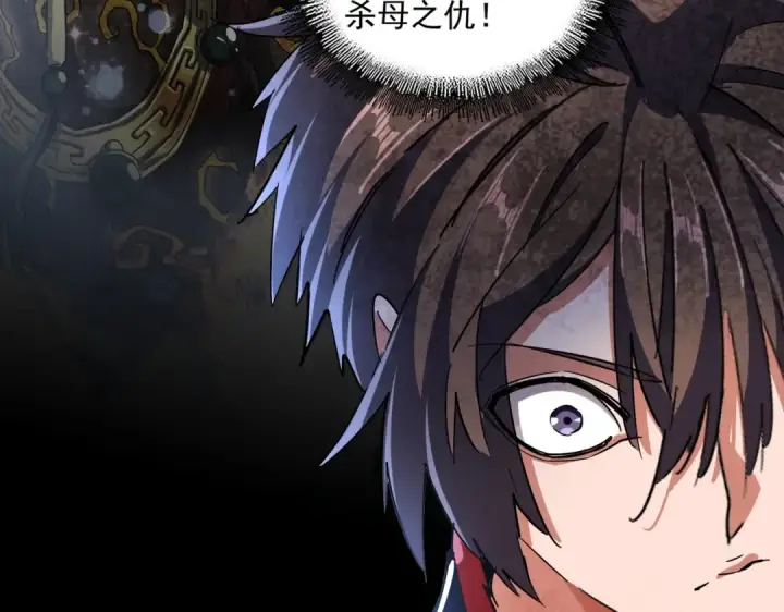 漫画《魔皇大管家》第328话 雷雀第55张图