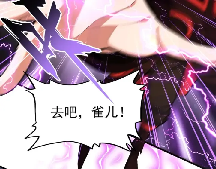 漫画《魔皇大管家》第328话 雷雀第63张图