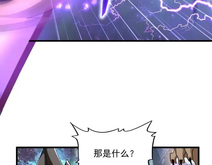 漫画《魔皇大管家》第328话 雷雀第67张图