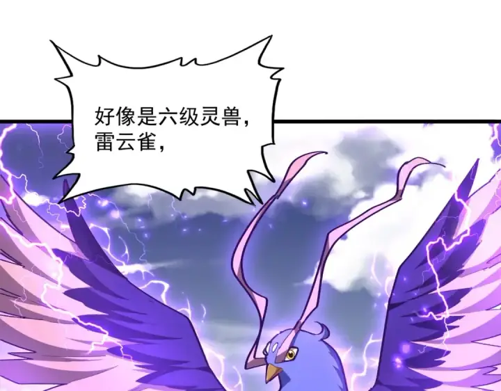 漫画《魔皇大管家》第328话 雷雀第69张图