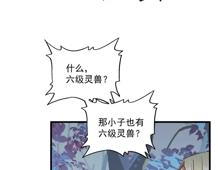 漫画《魔皇大管家》第328话 雷雀第71张图