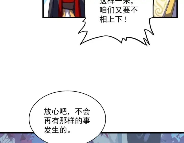 漫画《魔皇大管家》第328话 雷雀第73张图