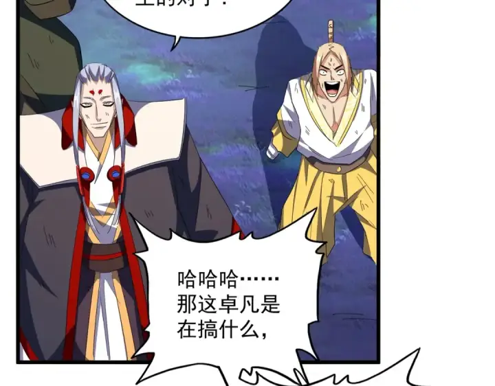漫画《魔皇大管家》第328话 雷雀第76张图